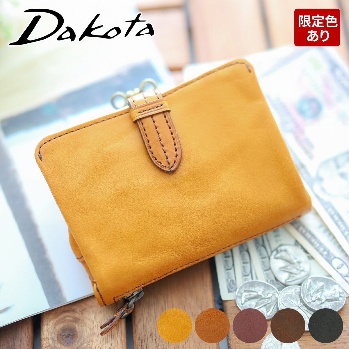 【かわいいWプレゼント付】Dakota ダコタ 財布 クラプ