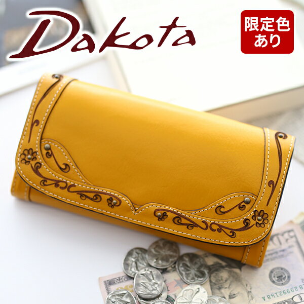 【かわいいWプレゼント付】 Dakota ダコタ 長財布デイジー 小銭入れ付き 長財布 0035231（0034231）レディース 財布 長財布 34231 ギフト かわいい おしゃれ プレゼント ブランド