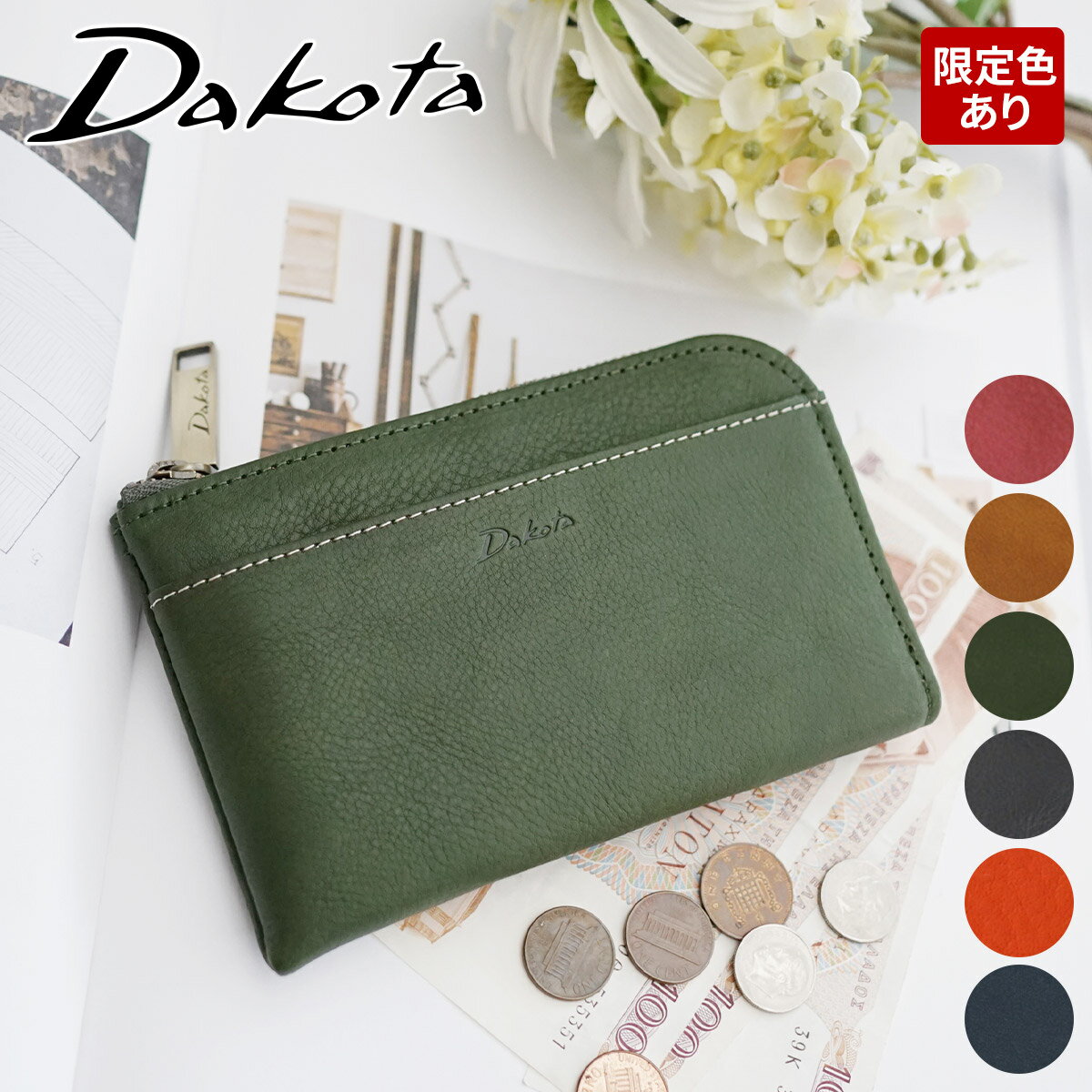 ダコタ 革財布 レディース 【かわいいWプレゼント付】Dakota ダコタ 財布ラルゴ 小銭入れ付き財布（L字ファスナー式） 0030580（0035880）レディース 財布 L字ファスナー式 日本製 ギフト かわいい おしゃれ ブランド プレゼント 女性 ナチュラル レトロ 定番 シンプル 開運日