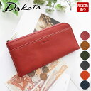 【かわいいWプレゼント付】 Dakota ダコタ 長財布ラルゴ 小銭入れ付き長財布(L字ファスナー式) 0030581(0035881)レディース 薄い 財布 ...