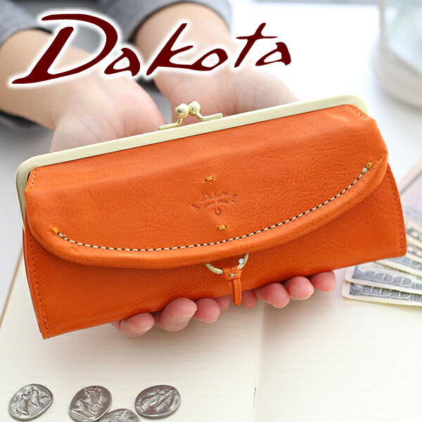 【かわいいWプレゼント付】 Dakota ダコタ 長財布カッシーニ がま口長財布 0036044レディース 財布 長財布 小銭入れ付き がま口 ギフト かわいい おしゃれ プレゼント ブランド