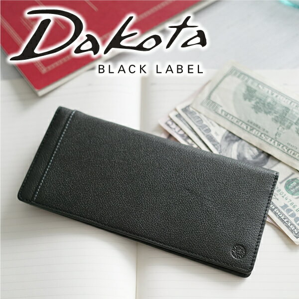 【実用的Wプレゼント付】 Dakota BLACK LABEL ダコタ ブラックレーベル 長財布リバーIII 長財布 0627709 (0625709)メンズ 財布 長財布 小銭入れなし 札入れ ギフト プレゼント ブランド