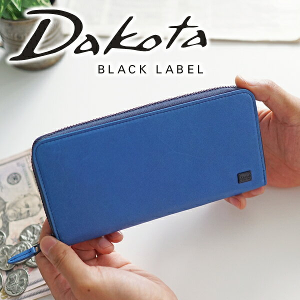 ダコタ 革財布 レディース 【実用的Wプレゼント付】 Dakota BLACK LABEL ダコタ ブラックレーベル 長財布ワキシー 小銭入れ付き長財布（ラウンドファスナー式） 0625913（0625903）メンズ 財布 長財布 ギフト プレゼント ブランド ブラック ラウンドファスナー