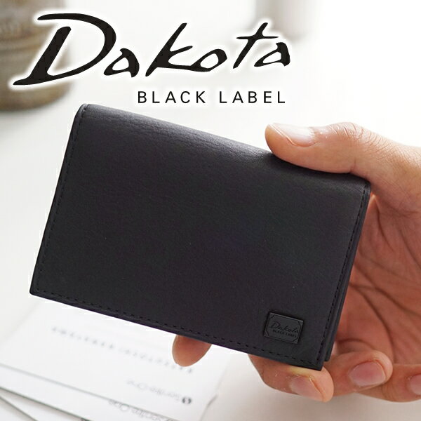 【実用的Wプレゼント付】 Dakota BLACK LABEL ダコタ ブラックレーベルワキシー 名刺入れ 0625915（0625905）メンズ 名刺入れ カードケース 小物 本革 営業 ギフト プレゼント ブランド ブラック 名刺交換 営業 卒業 入学 就職 栄転 祝い 就職祝い