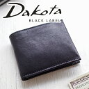 【ケアセット＋Wプレゼント付】 Dakota BLACK LABEL ダコタ ブラックレーベル 財布ガウディ 小銭入れ付き二つ折り財布 0626810（0626800）メンズ 財布 二つ折り ギフト プレゼント
