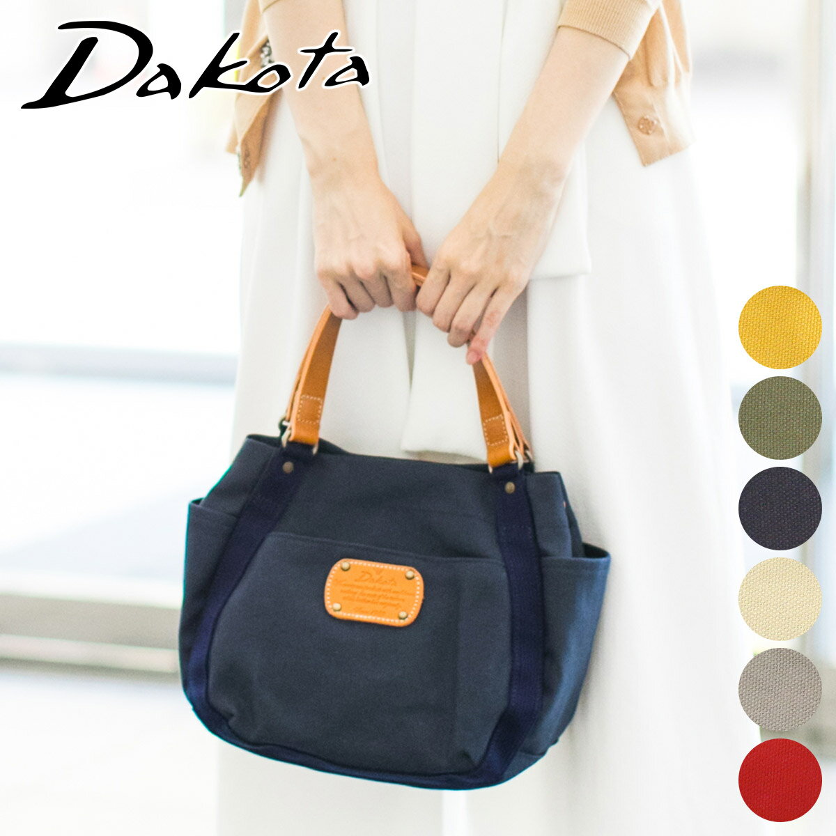 【かわいいWプレゼント付】Dakota ダコタ バッグピット