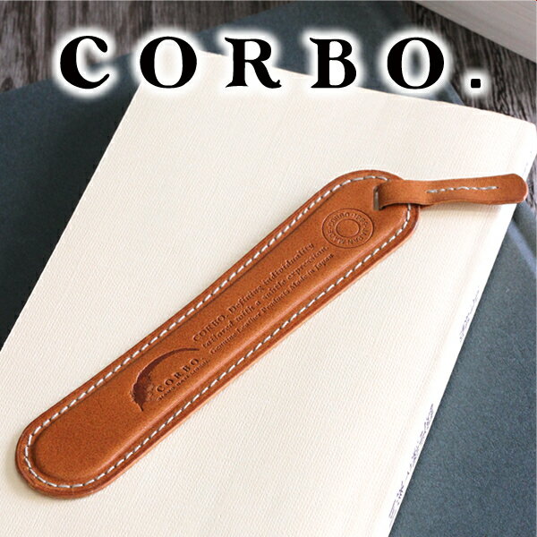 【実用的Wプレゼント付】 CORBO. コルボ しおりSLOW 〜 Slow Stationery (スロウ) Book marker 栞 しおり 1LI-0905メンズ Book marker 栞 しおり 日本製 ギフト プレゼント ブランド