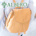 アルベロ 革リュック レディース 【選べるかわいいノベルティ付】 ALBERO アルベロ バッグNATURALE ナチュラーレ リュック 2074レディース バッグ リュックサック デイパック バックパック ヌメ革 ヌメ皮 大容量 大人 日本製 ギフト 旅行 旅行バッグ かわいい おしゃれ プレゼント ブランド