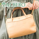 【選べるかわいいノベルティ付】 ALBERO アルベロ バッグNATURALE（ナチュラーレ） 2WAY トートバッグ ショルダーバッグ 2097レディース バッグ 2WAY ショルダーバッグ 斜めがけ ヌメ革 ヌメ皮 日本製 ギフト プレゼント ブランド