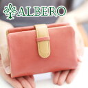 【選べるかわいいノベルティ付】 ALBERO アルベロ 財布