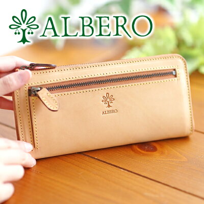 【選べるかわいいノベルティ付】 ALBERO アルベロ NATURE(ナチュレ) 小銭入れ付き L字ファスナー(L型)開閉式 薄型長財布 5321レディース 財布 長財布 ヌメ革 ヌメ皮 日本製 ギフト かわいい おしゃれ プレゼント ブランド