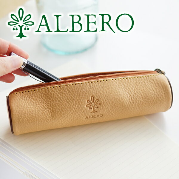 【選べるかわいいノベルティ付】 ALBERO アルベロ NATURE（ナチュレ） ヌメ革 ペンケース 5329レディース ペンケース 本革 革 筆箱 万年筆 高級 丈夫 ヌメ革 ヌメ皮 日本製 ギフト かわいい おしゃれ プレゼント ブランド 男女兼用 勉強 試験 就職祝い