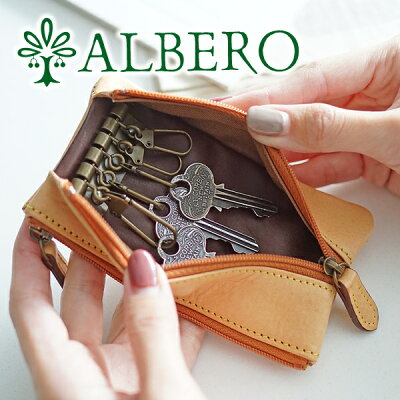 【選べるかわいいノベルティ付】 ALBERO アルベロ NATURE(ナチュレ)キーケース 5332レディース キーケース 革 ヌメ革 ヌメ皮 日本製 ギフト かわいい おしゃれ プレゼント ブランド
