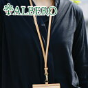 【選べるかわいいノベルティ付】 ALBERO アルベロNATURE（ナチュレ）イタリア製牛ショルダーヌメ ネックストラップ 5336 レディース ネックストラップ ヌメ革 ヌメ皮 日本製 ギフト かわいい おしゃれ プレゼント ブランド