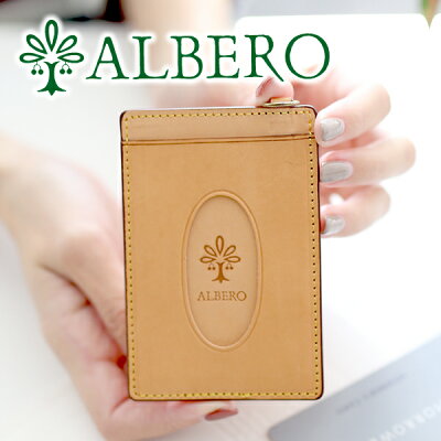 【選べるかわいいノベルティ付】 ALBERO アルベロ NATURE(ナチュレ) 定期入れ 5341レディース 定期入れ パスケース カードホルダー ヌメ革 ヌメ皮 日本製 ギフト かわいい おしゃれ プレゼント ブランド