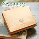 【選べるかわいいノベルティ付】 ALBERO アルベロ NATURE（ナチュレ） 小銭入れ付き二つ折り財布 5342レディース 財布 ヌメ革 ヌメ皮 日本製 ギフト かわいい おしゃれ プレゼント ブランド