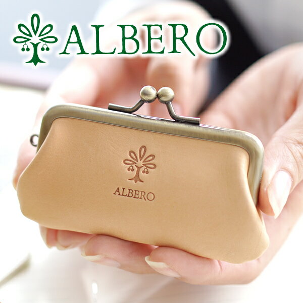 革製のコインケース（5000円程度） 【選べるかわいいノベルティ付】 ALBERO アルベロ コインケースNATURE（ナチュレ） がま口コインケース 5359ガマ口 がま ガマ 口金 レディース 財布 がま口 コインケース 小銭入れ ヌメ革 ヌメ皮 日本製 ギフト かわいい プレゼント ブランド