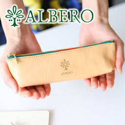 アルベロ ペンケース 【4/25限定★最大100%ポイントバック】 ALBERO アルベロ ペンケースTRENTANNI（トレンタンニ） ペンケース 5402レディース ペンケース 小物 ヌメ革 ヌメ皮 日本製 ギフト かわいい プレゼント ブランド 本革 革 筆箱 万年筆 高級 男女兼用 勉強 試験 就職祝い