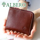  ALBERO アルベロBERRETTA（ベレッタ）小銭入れ付き L字ファスナー開閉式(L型) 薄型財布 5500レディース ミニマム財布 ミニマル財布 コンパクト財布 財布 日本製 ギフト かわいい おしゃれ プレゼント ブランド