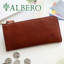  ALBERO アルベロ 長財布BERRETTA（ベレッタ）小銭入れ付き L字ファスナー(L型) 開閉式 薄型 長財布 5501レディース 財布 長財布 日本製 ギフト かわいい おしゃれ ブランド プレゼント 女性 定番 シンプル ナチュラル