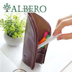 【選べるかわいいノベルティ付】 ALBERO アルベロ ペンケースBERRETTA（ベレッタ）ペンケース ホルダースタンド 5529レディース グラスケース ペンケース ペンホルダー ペン立て ペンスタンド 小物 日本製 ギフト ブランド 本革 革 万年筆