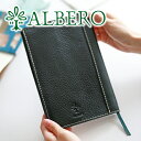 【4/25限定★最大100%ポイントバック】 ALBERO アルベロ ブックカバーBERRETTA（ベレッタ）ブックカバー（単行本サイズ） 5531レディース ブックカバー 単行本 四六判 小物 日本製 ギフト かわいい おしゃれ プレゼント ブランド 男女兼用 読書 就職祝い