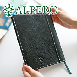 アルベロ 革ブックカバー（レディース） 【4/25限定★最大100%ポイントバック】 ALBERO アルベロ ブックカバーBERRETTA（ベレッタ）ブックカバー（単行本サイズ） 5531レディース ブックカバー 単行本 四六判 小物 日本製 ギフト かわいい おしゃれ プレゼント ブランド 男女兼用 読書 就職祝い