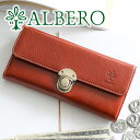 【選べるかわいいノベルティ付】 ALBERO アルベロ 長財布BERRETTA（ベレッタ） 小銭入れ付き長財布 5532レディース 財布 長財布 ギャルソンタイプ ギャルソン 日本製 ギフト かわいい おしゃれ プレゼント ブランド