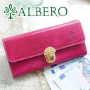 【選べるかわいいノベルティ付】 ALBERO アルベロ 長財布PIERROT（ピエロ） 小銭入れ付き長財布 6400レディース 財布 長財布 ギャルソンタイプ 日本製 ギフト かわいい おしゃれ プレゼント ブランド