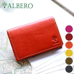 アルベロ 名刺入れ レディース 【4/25限定★最大100%ポイントバック】 ALBERO アルベロ 名刺入れPIERROT（ピエロ） 名刺入れ 6404レディース 本革 カードケース 小物 日本製 ギフト かわいい おしゃれ プレゼント ブランド 名刺交換 営業 卒業 入学 就職 栄転 祝い 就職祝い