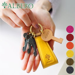 アルベロ 【4/25限定★最大100%ポイントバック】 ALBERO アルベロ キーホルダーPIERROT（ピエロ） キーホルダー 6416レディース キーリング キーホルダー 革 おしゃれ 小物 日本製 ギフト かわいい おしゃれ プレゼント ブランド