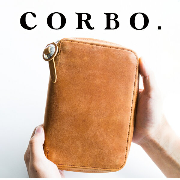 【選べる実用的ノベルティ付】 CORBO