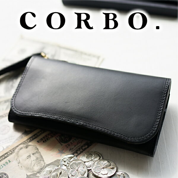 コルボ 革長財布 メンズ 【選べる実用的ノベルティ付】 CORBO. コルボ-SLATE- スレート シリーズ小銭入れ付き長財布 8LC-0404メンズ 財布 長財布 本革 ブラウン 日本製 ギフト プレゼント ブランド フラップ