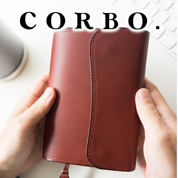 【実用的Wプレゼント付】 CORBO. コルボ ブックカバー-SLATE Book Cover- スレート シリーズ文庫本サイズ ブックカバー 8LC-0405メンズ ブックカバー 手帳カバー 文庫本サイズ 日本製 ギフト プレゼント 新生活 就職祝い