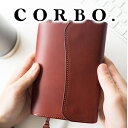 コルボ 革ブックカバー 【選べる実用的ノベルティ付】 CORBO. コルボ ブックカバー-SLATE Book Cover- スレート シリーズ文庫本サイズ ブックカバー 8LC-0405メンズ ブックカバー 手帳カバー 文庫本サイズ 日本製 ギフト プレゼント 新生活 男女兼用 読書 就職祝い