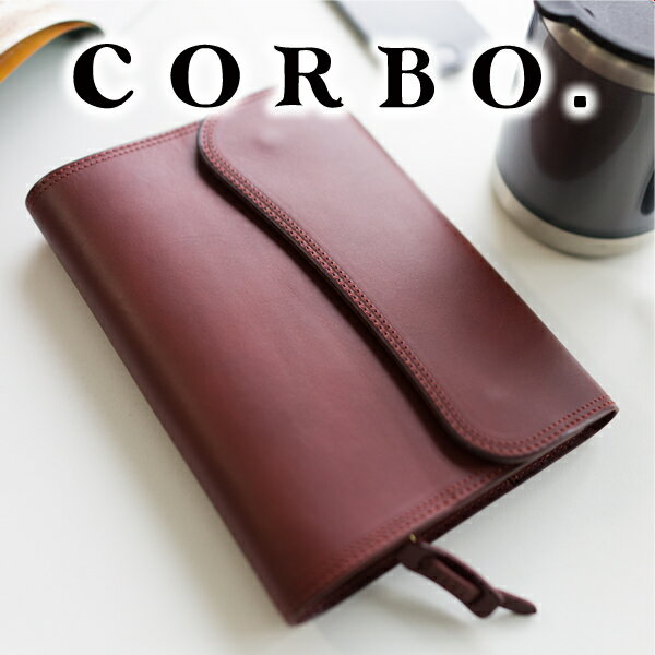 【選べる実用的ノベルティ付】 CORBO. コルボ ブックカバー-SLATE Book Cover- スレート シリーズ四六..