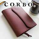 【選べる実用的ノベルティ付】 CORBO. コルボ ブックカバー-SLATE Book Cover- スレート シリーズ四六版サイズ ブックカバー 8LC-04...