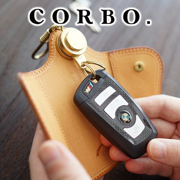 コルボ スマートキーケース メンズ 【選べる実用的ノベルティ付】 CORBO. コルボ キーケース-SLATE Smart Key Case-スレート スマートキーケーススマートキー カーキーケース 8LC-0413キーホルダー メンズ カーキーケース 日本製 ブランド 高級 丈夫 堅牢性 プレゼント 男性 定番