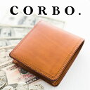 コルボ 財布（メンズ） 【選べる実用的ノベルティ付】 CORBO. コルボ 財布-SLATE- スレート シリーズ小銭入れ付き 二つ折り財布 8LC-9361メンズ財布 2つ折り 本革財布 日本製 ギフト ブランド プレゼント 男性 定番 シンプル 本革