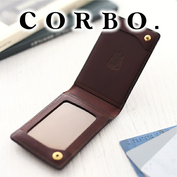 【選べる実用的ノベルティ付】 CORBO