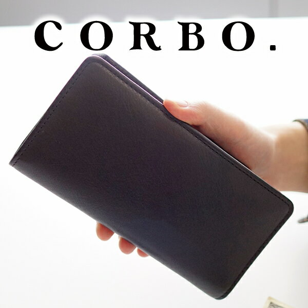 コルボ 財布（メンズ） 【選べる実用的ノベルティ付】 CORBO. コルボ 長財布-Bottom Horse- ボトム ホース シリーズ小銭入れ付き二つ折り長財布 8LE-9404メンズ レディース 財布 二つ折り 日本製 ギフト かわいい おしゃれ プレゼント ブランド