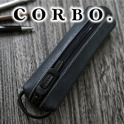 コルボ ペンケース 【4/25限定★最大100%ポイントバック】 CORBO. コルボ ペンケース-Curious- キュリオス シリーズペンケース 8LO-1104メンズ 小物 ペンケース 本革 革 筆箱 万年筆 高級 丈夫 日本製 軽い 大容量 堅牢性 ステーショナリー 日本製 ギフト プレゼント ブランド