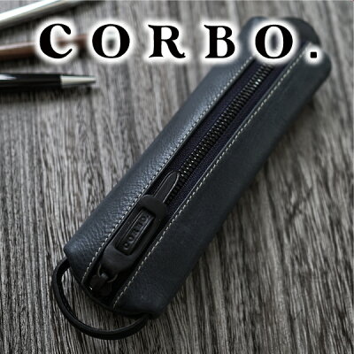 【選べる実用的ノベルティ付】 CORBO. コルボ ペンケース-Curious- キュリオス シリーズペンケース 8LO-1104メンズ 小物 ペンケース 本革 革 筆箱 万年筆 高級 丈夫 日本製 軽い 大容量 堅牢性 ステーショナリー 日本製 ギフト プレゼント ブランド