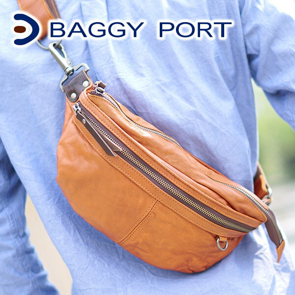 【選べる実用的ノベルティ付】 BAGGY PORT バギーポ