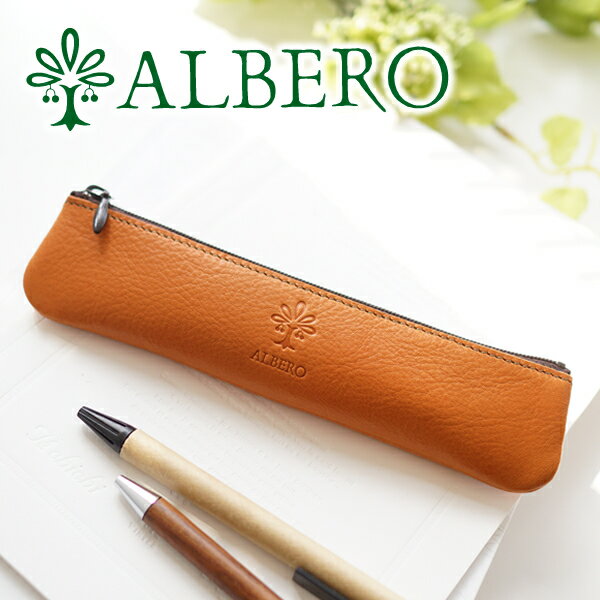 ★限定★ 目玉アイテム！ 高級イタリアンレザー使用！ALBERO アルベロ ペンケース PENCASE革ペンケース かわいい 本革 レザー 小物入れ おしゃれ ギフト 筆入れ 税込 1000円 ギフト プレゼント お得 日本製