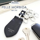 靴べらキーホルダー 【ケアセット＋選べるノベルティ付】 PELLE MORBIDA ペッレモルビダ キーホルダーBarca バルカ エンボスレザーシューホーンキーチャーム PMO-BAAC301メンズ シューホーン ペッレ モルビダ ペレモルビダ 日本製 ギフト ブランド