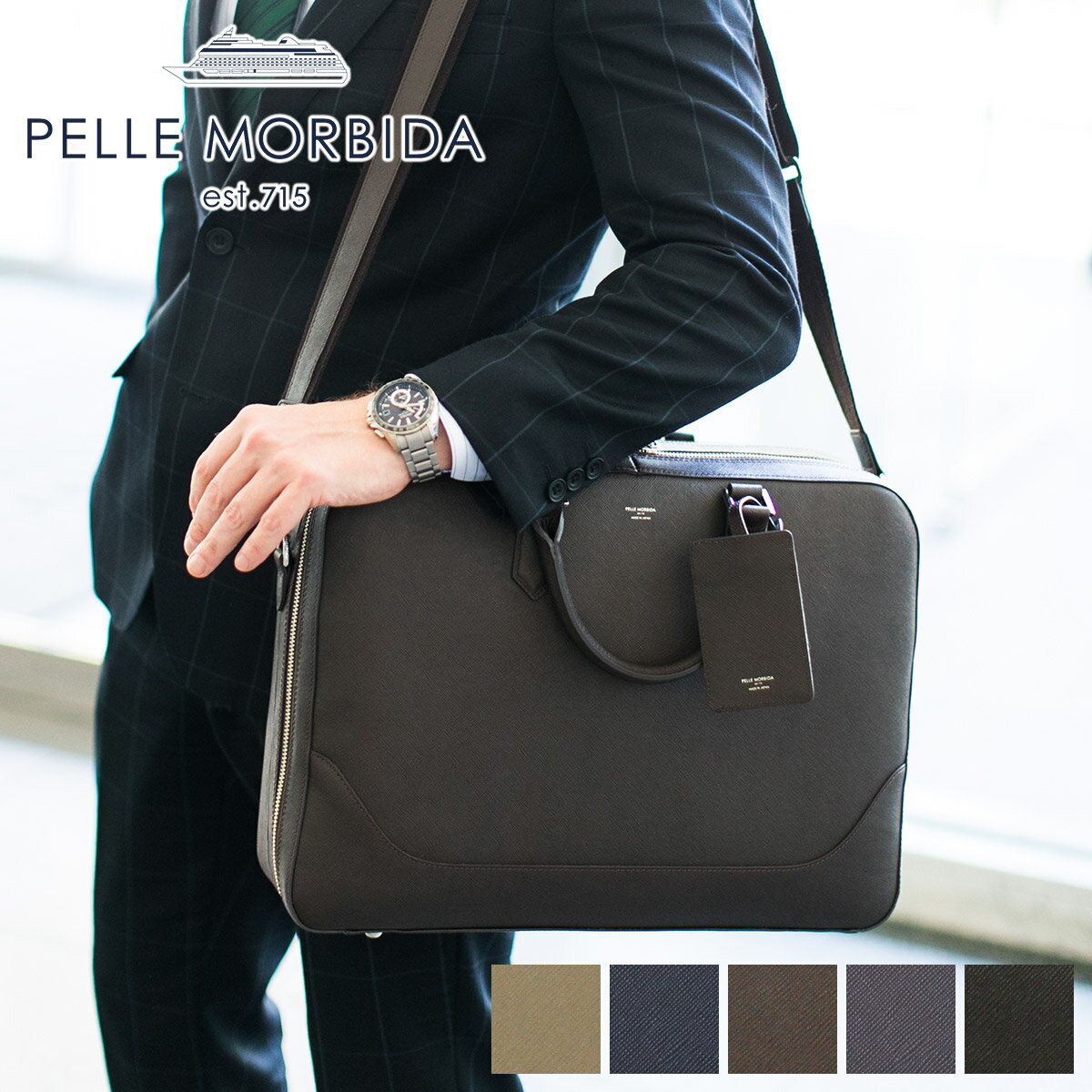  PELLE MORBIDA ペッレモルビダ バッグCapitano キャピターノ エンボスレザーB4ブリーフケース 2室タイプ（ショルダーベルト付属） PMO-CA014メンズ モルビダ 日本製 ブランド 干場義雅 イタリア 仕事用 通勤バッグ