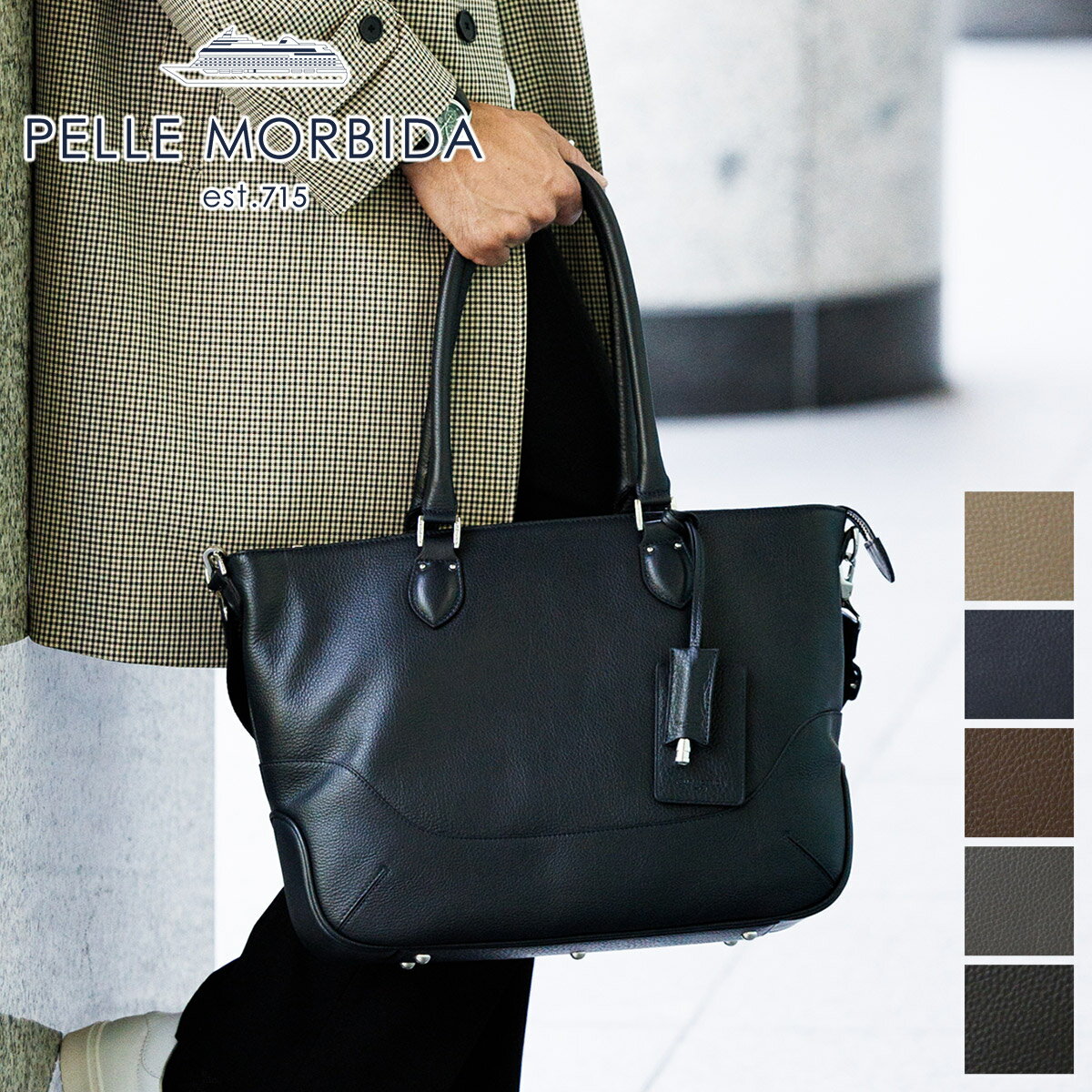  PELLE MORBIDA ペッレモルビダ バッグMaiden Voyage メイデン ボヤージュ シュリンクレザーB4 2WAY トートバッグ PMO-MB048 (MB048A)メンズ モルビダ ペレモルビダ 日本製 ギフト プレゼント ブランド 仕事用 通勤 男女