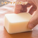 ★ バッグ 財布 レザーケア用品COLUMBUS (コロンブス) クリーム塗布用スポンジレザーケア お手入れ メンテナンス 本革