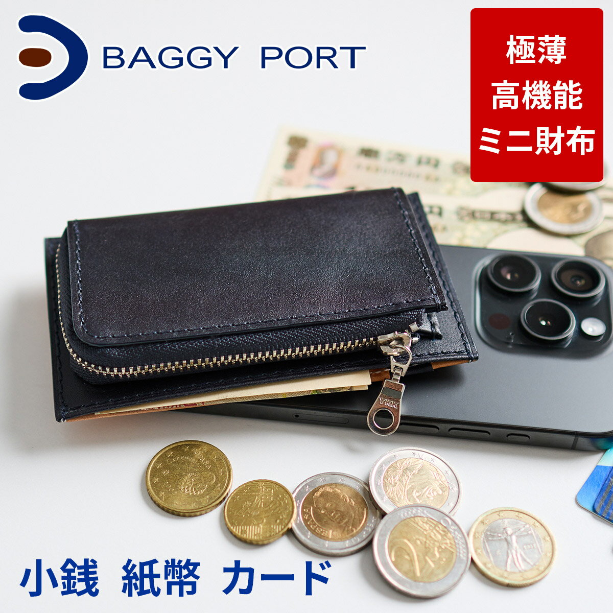 当店最小最薄ミニ財布！★キャッシュレス決済 最小限 ICカード ★BAGGY PORT バギーポート ミニ財布KOI INDIGO コーアイ 藍染めレザー 小銭入れ付き 財布 フラグメントケース ZYS-092ZYS092 メンズ コンパクト 電子マネー決済 キャッシュレス財布 コンパクト財布